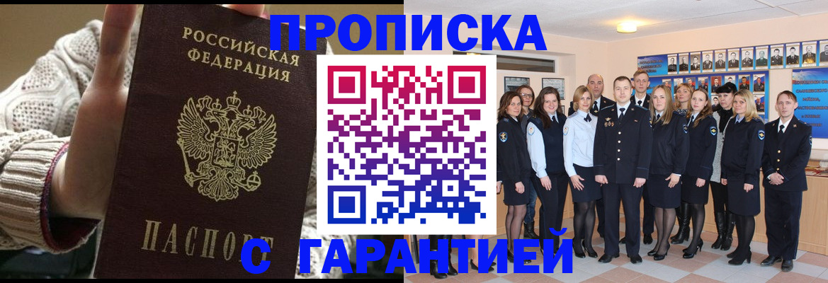 временная регистрация 2025 в Карабаше