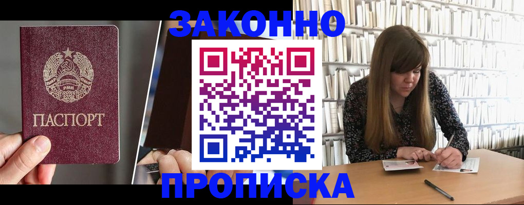 временная регистрация надежно в Карабаше