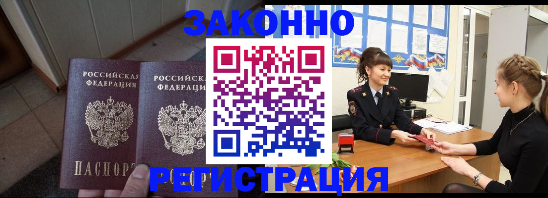 прописка штамп в Карабаше